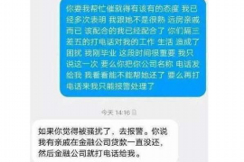 齐齐哈尔讨债公司